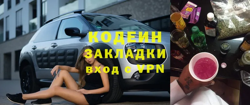 Codein Purple Drank  где купить наркоту  Моздок 