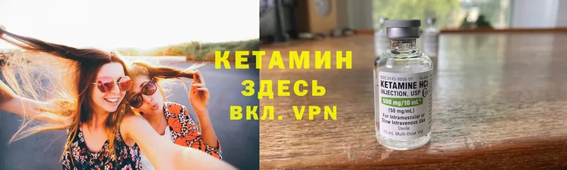 КЕТАМИН VHQ  Моздок 