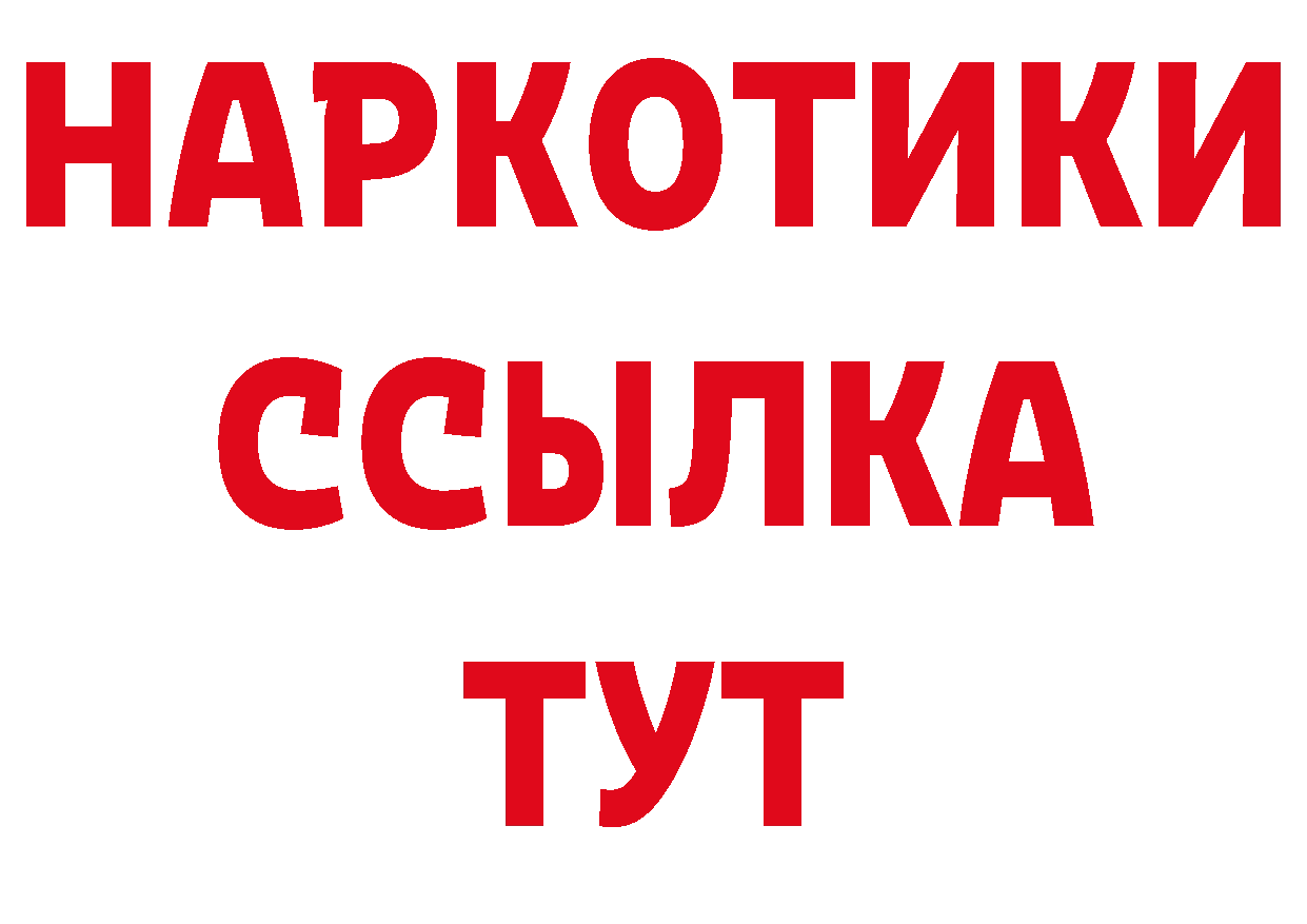 ГЕРОИН герыч как зайти дарк нет блэк спрут Моздок