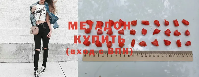 МЕТАДОН methadone  Моздок 